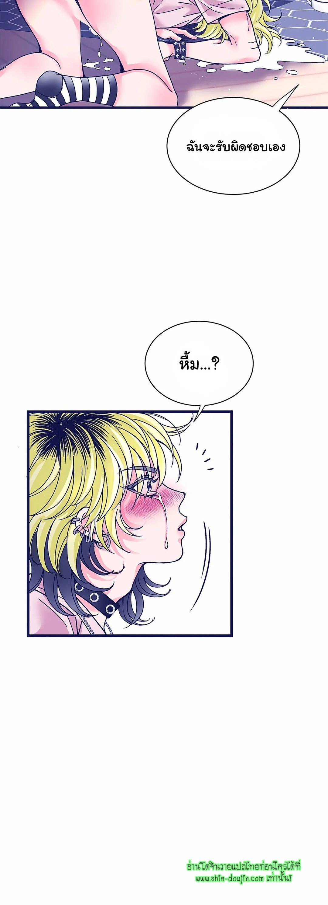 Alpha Pride EP 2